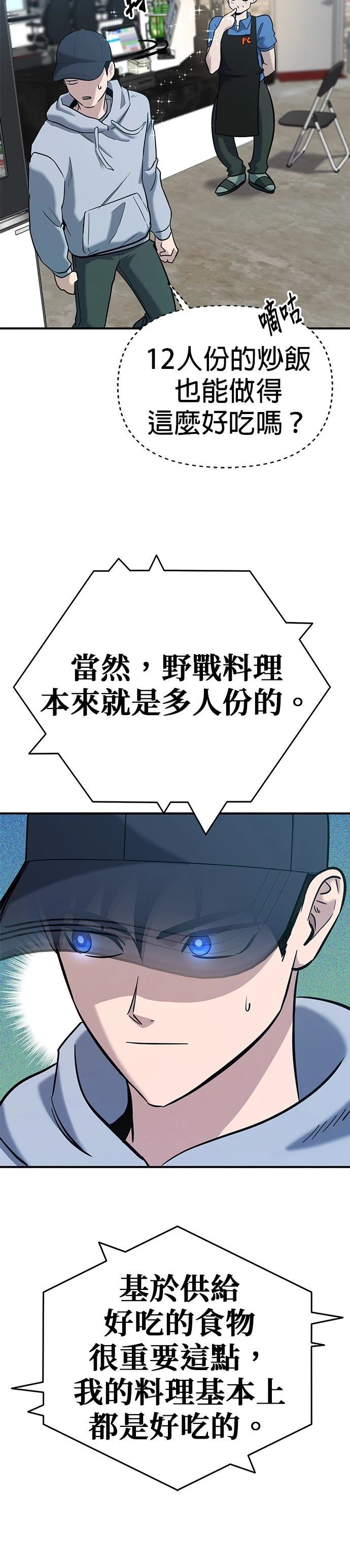 第4话13