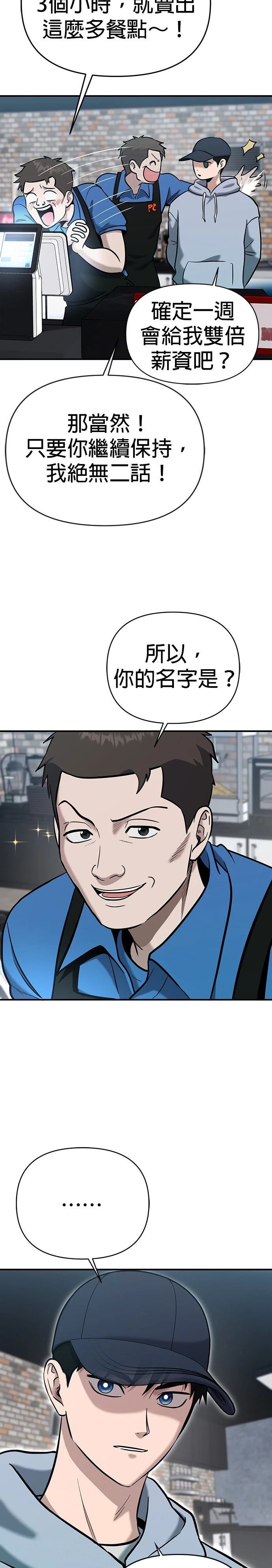 第4话16