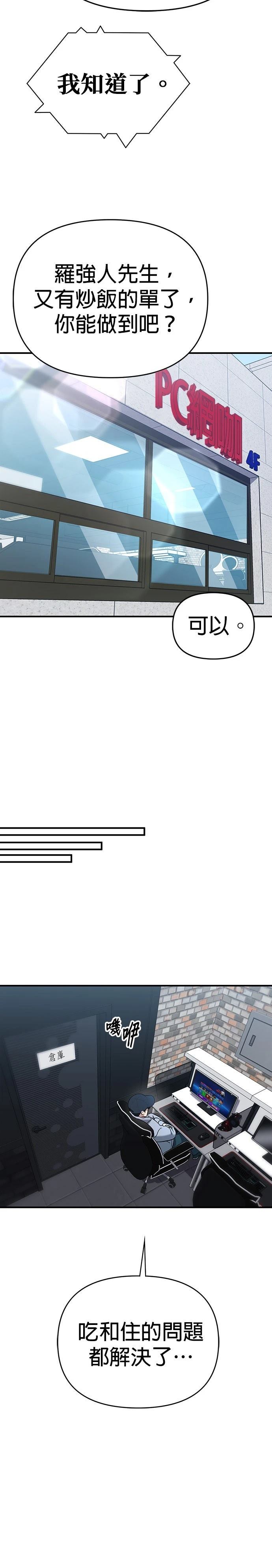 第4话18