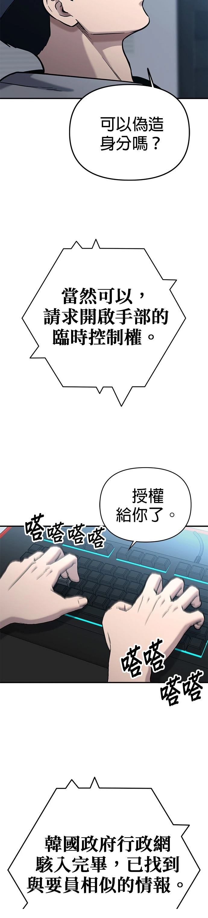 第4话21