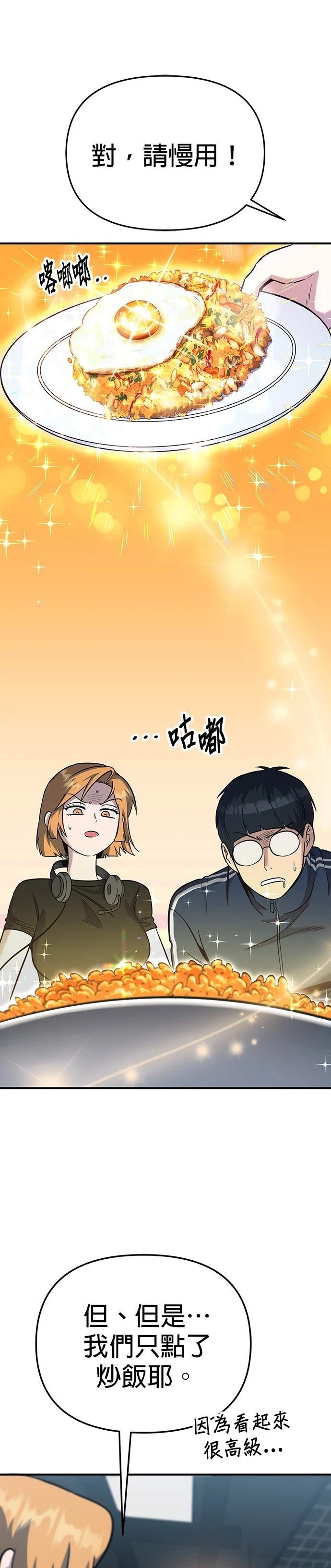 第4话3