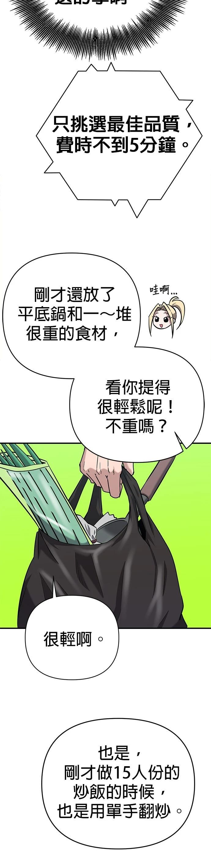 第4话34