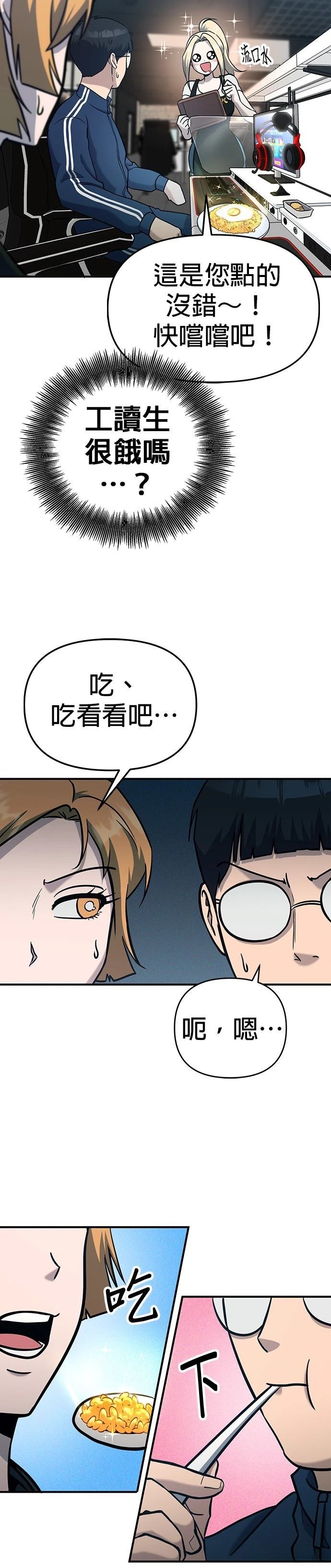 第4话4