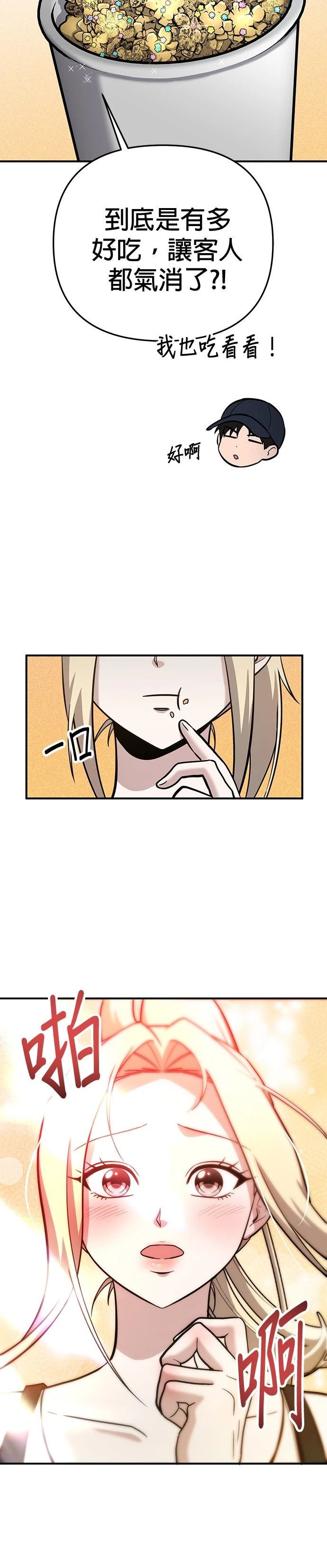 第5话23