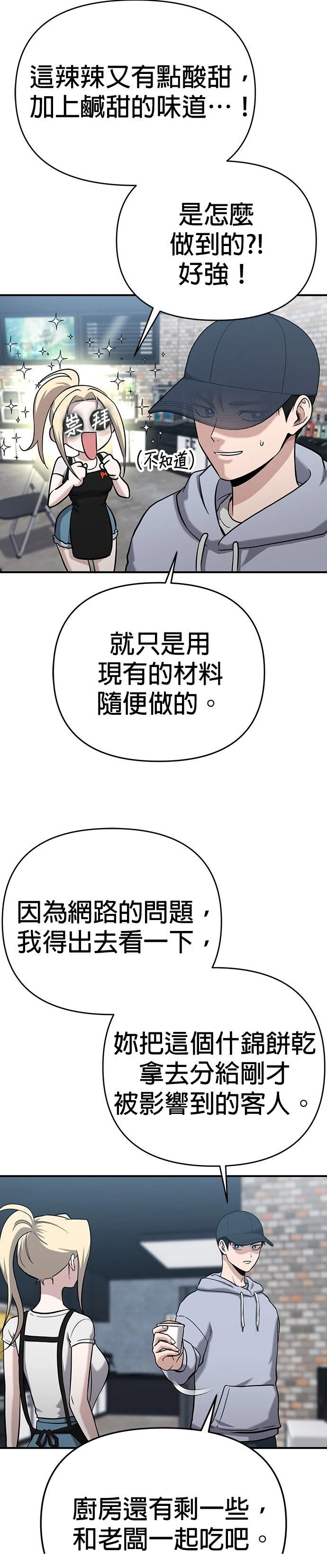 第5话24