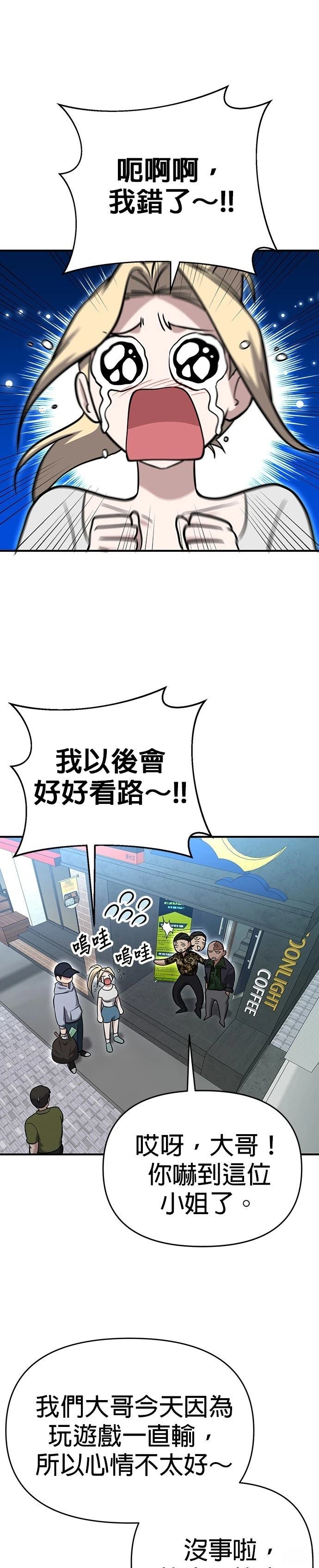 第5话4