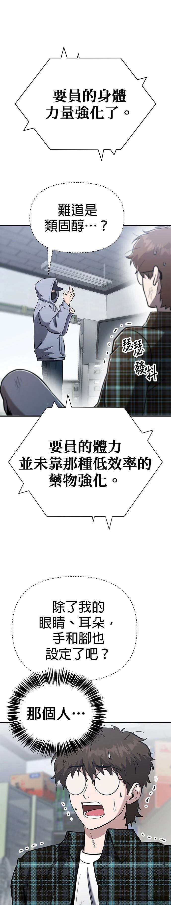 第6话20