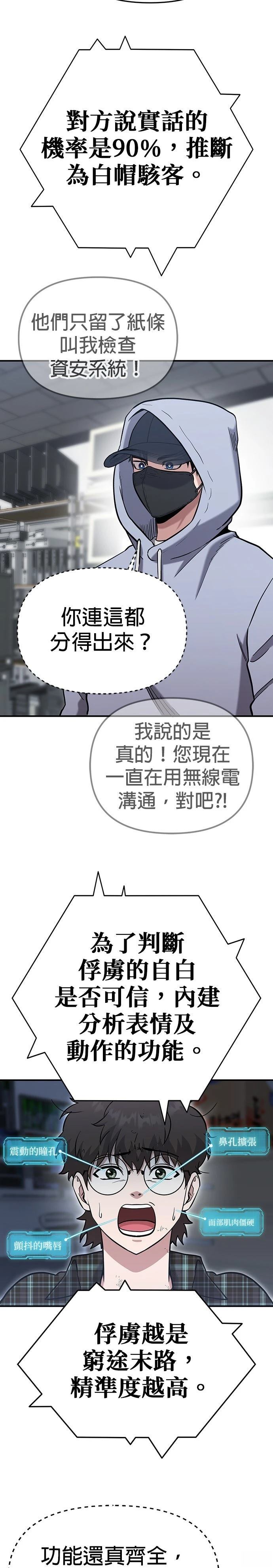 第6话24