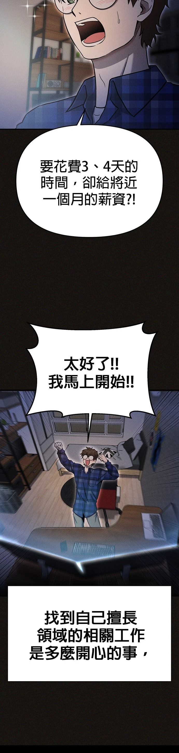 第6话3
