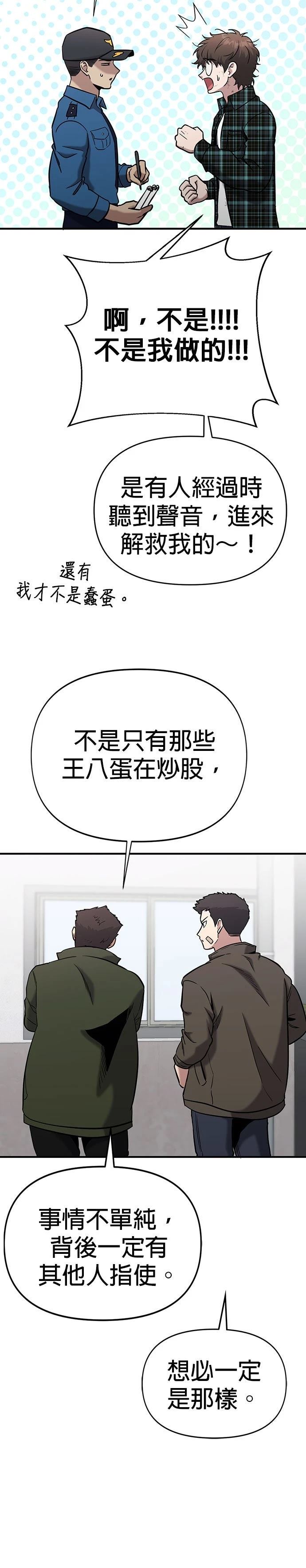 第7话2
