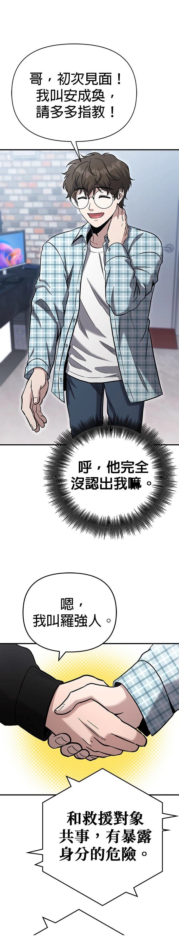 第7话21
