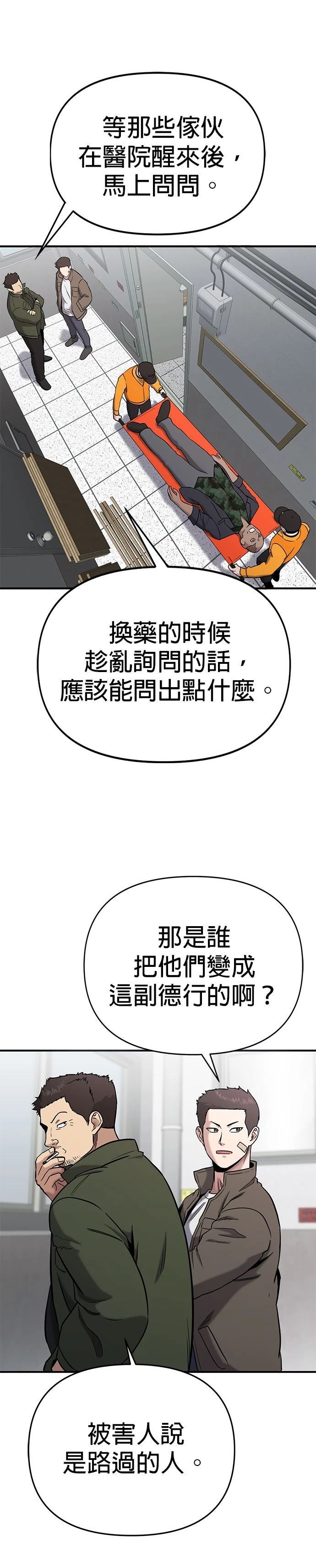 第7话3
