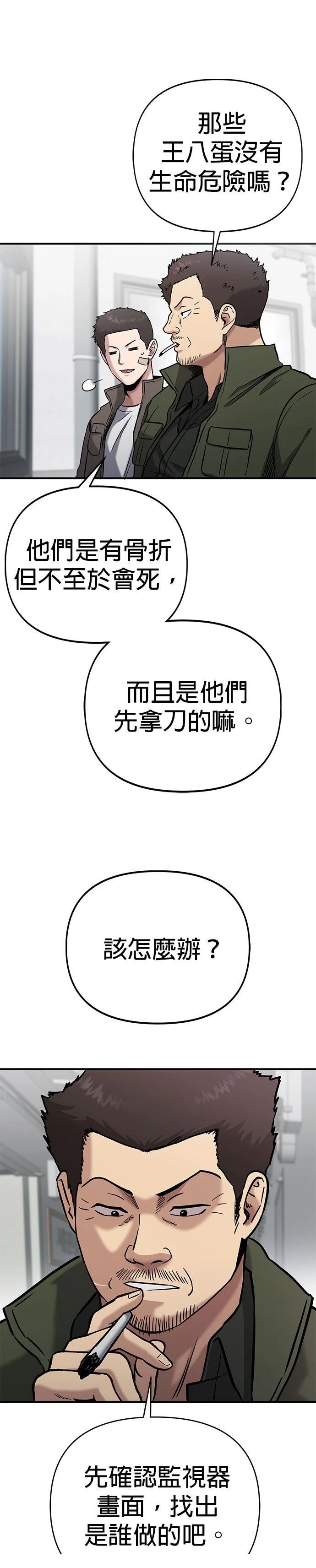 第7话4