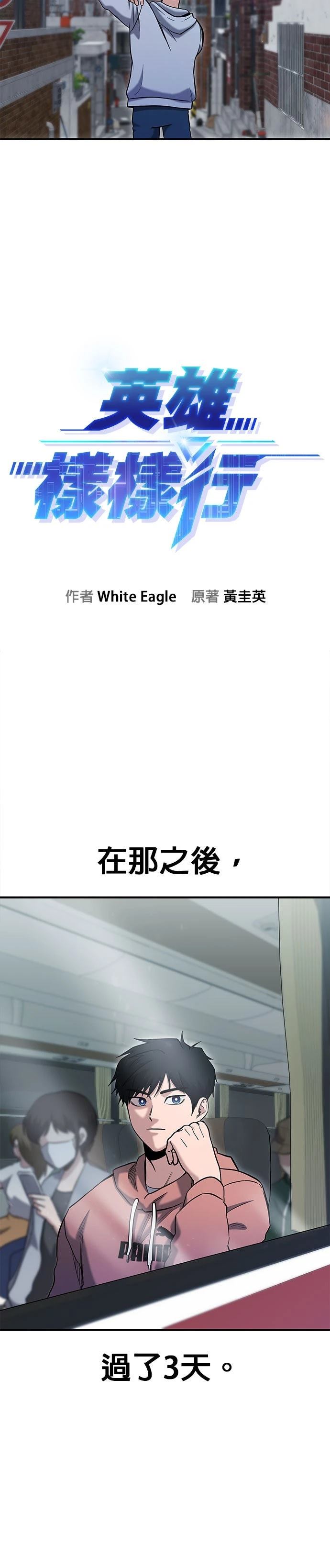 第7话8