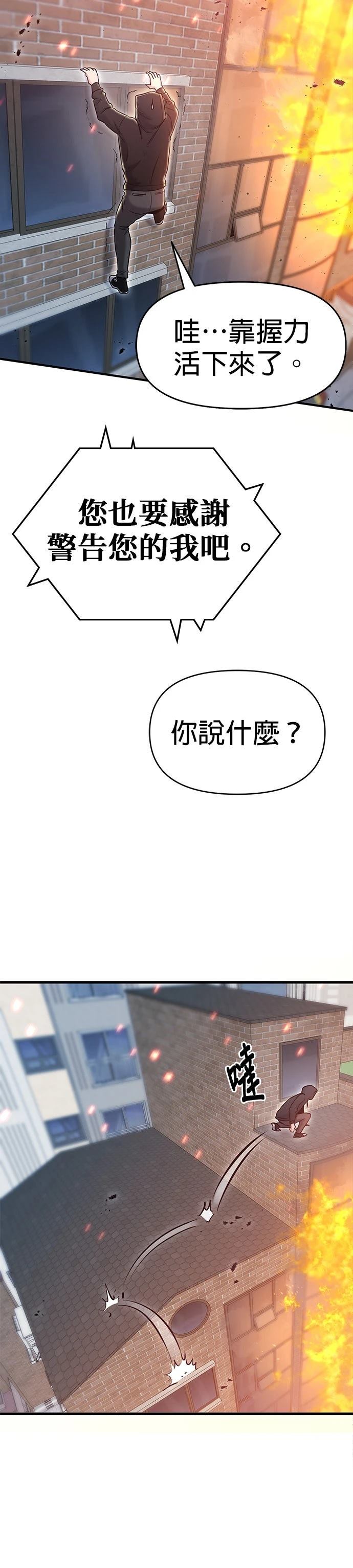 第8话13