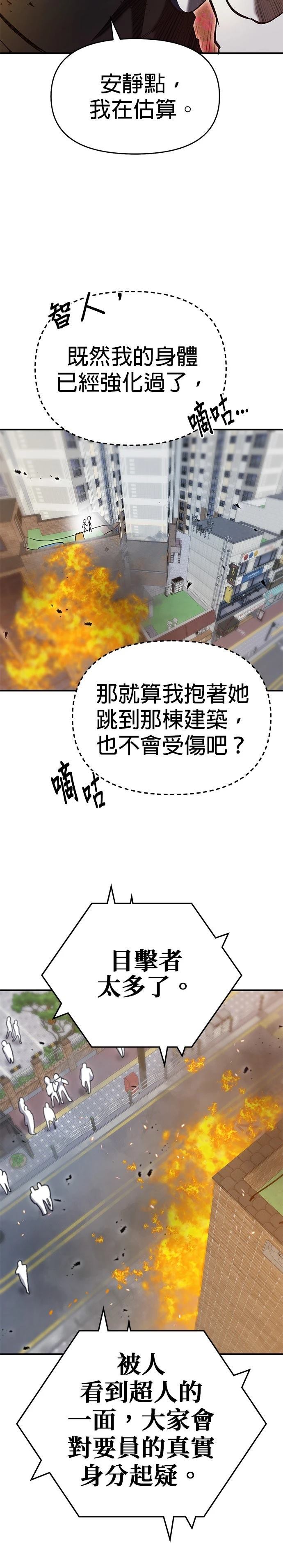 第8话17
