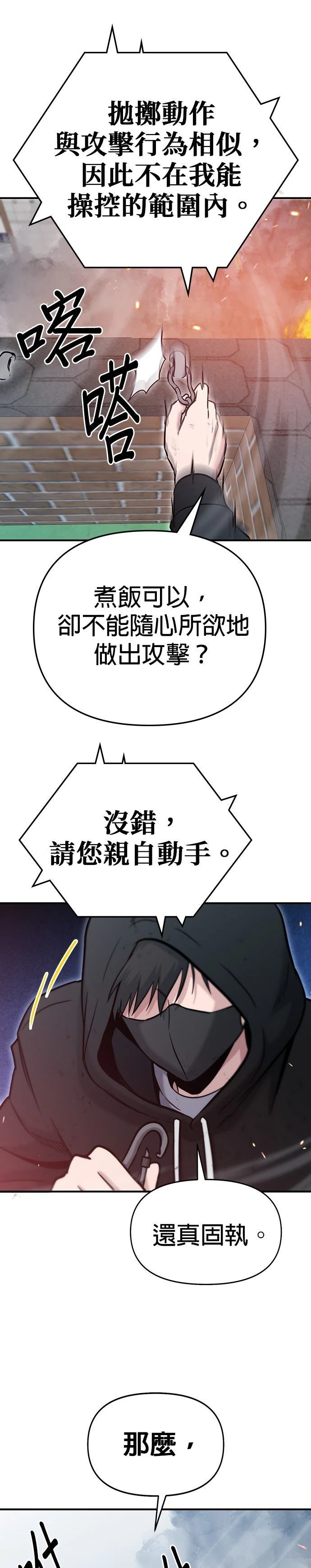 第8话22