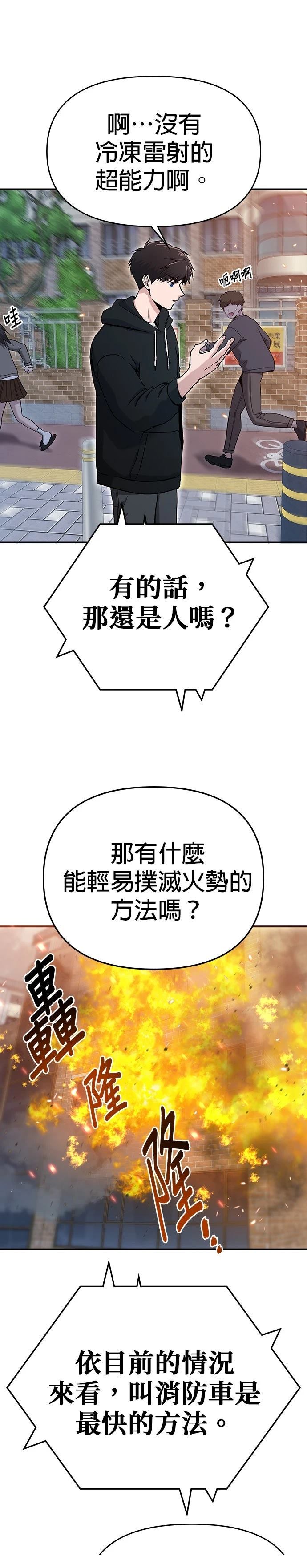 第8话3