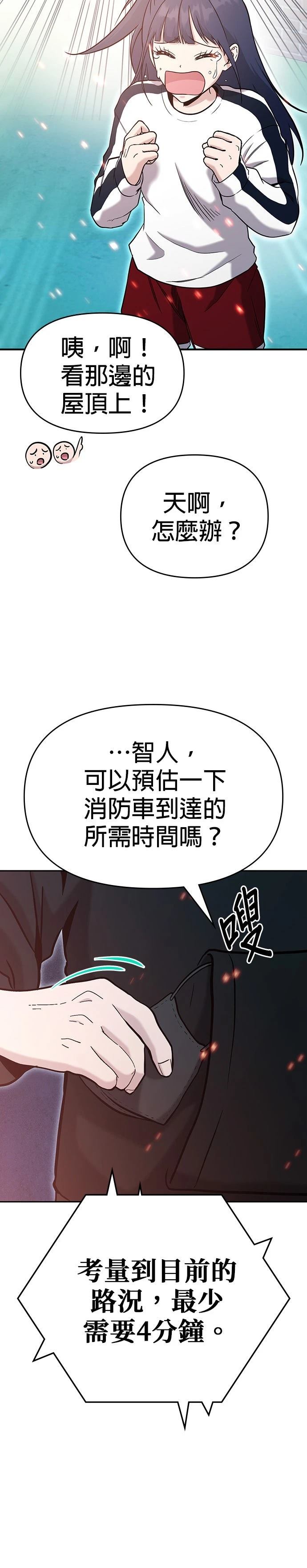 第8话5