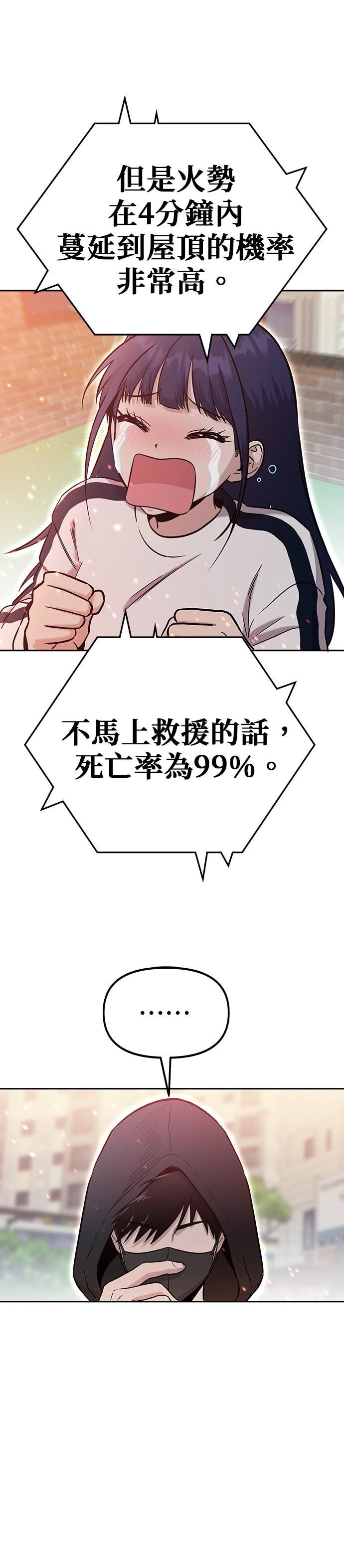 第8话6