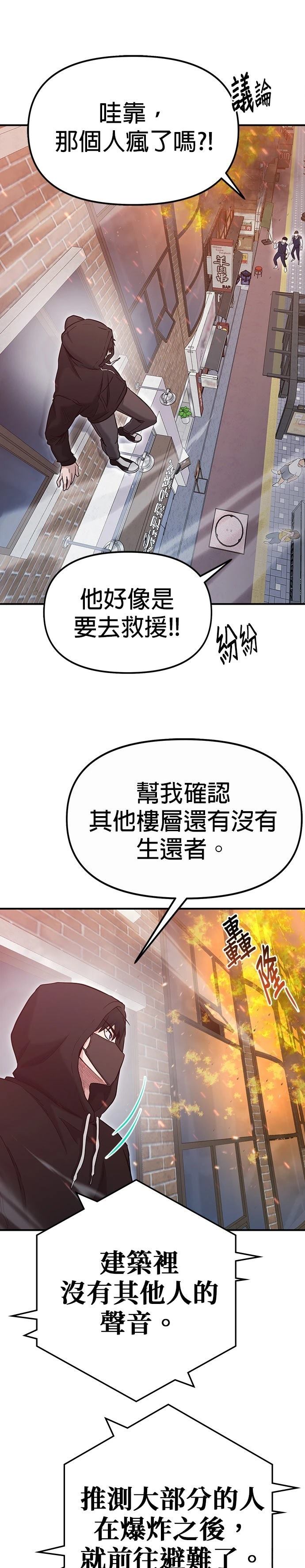 第8话9