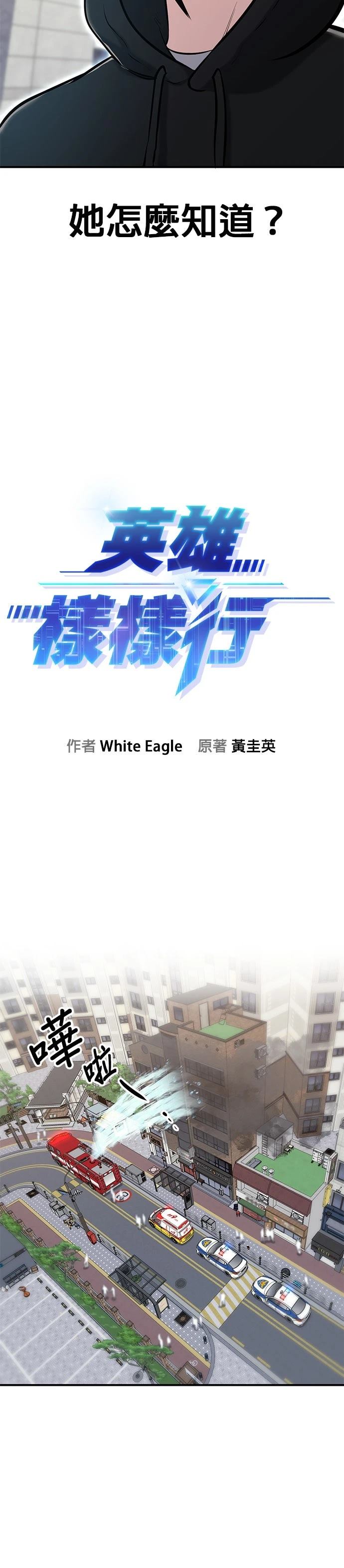 第9话11