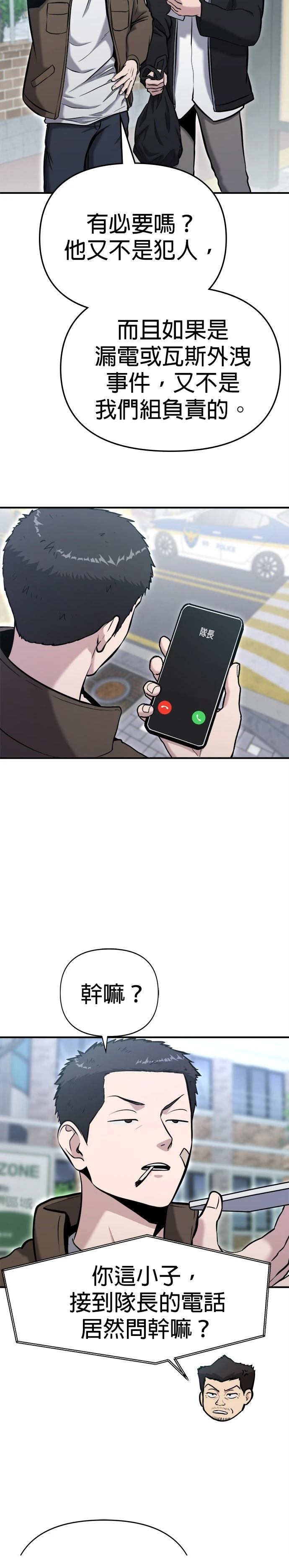 第9话16