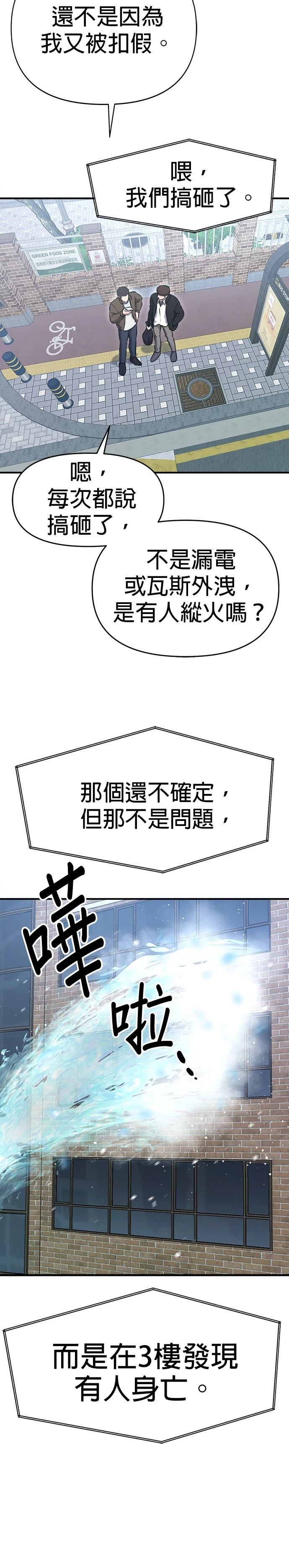 第9话17