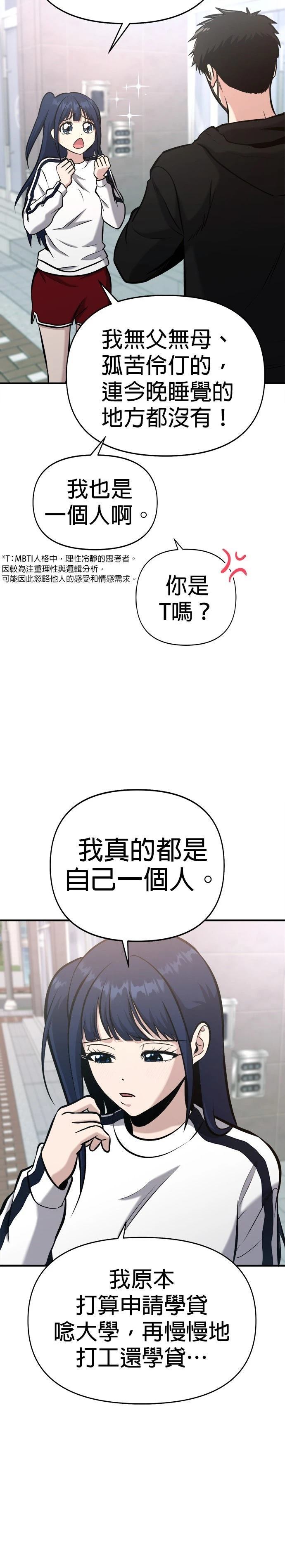 第9话20