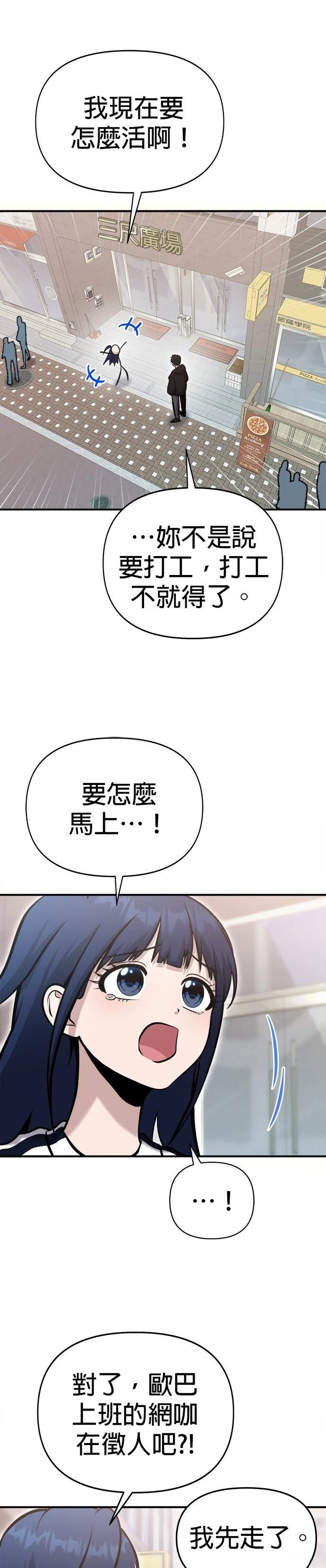第9话21