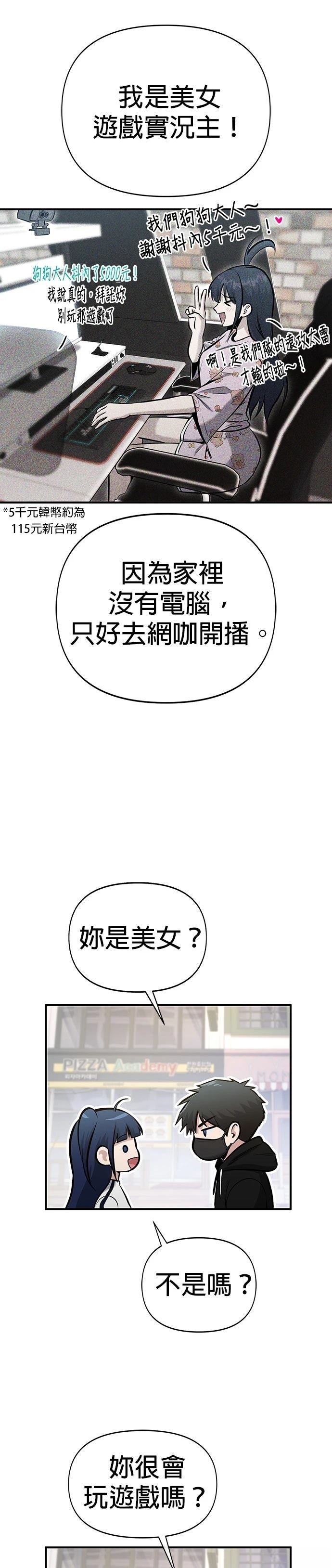 第9话24