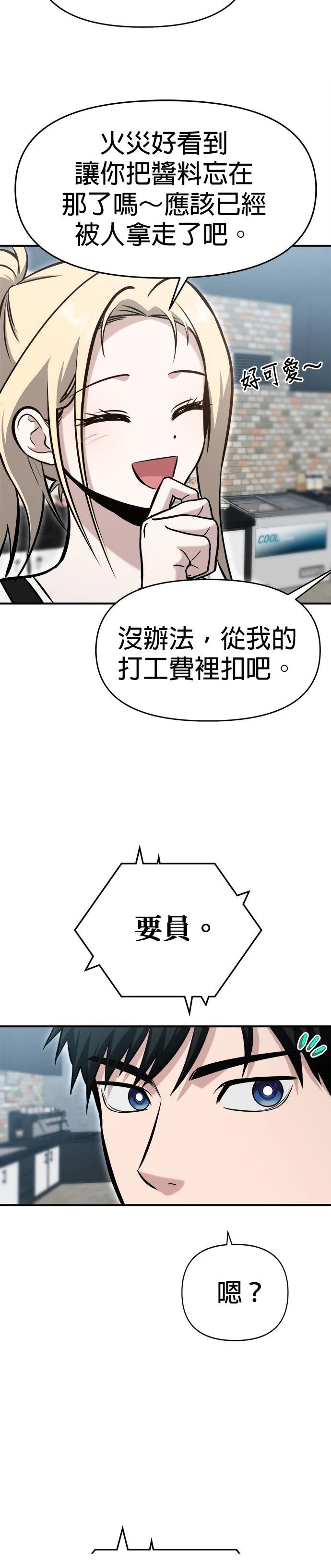 第9话28