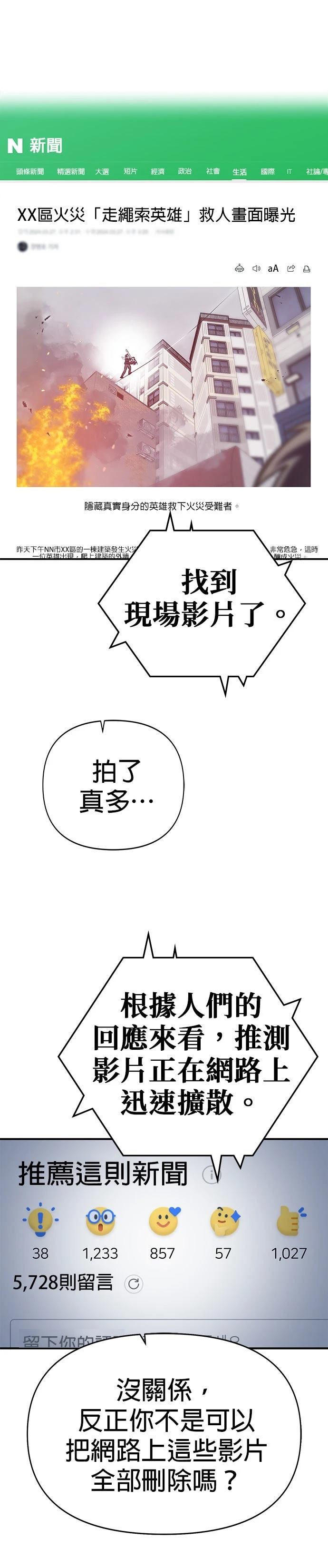 第9话30
