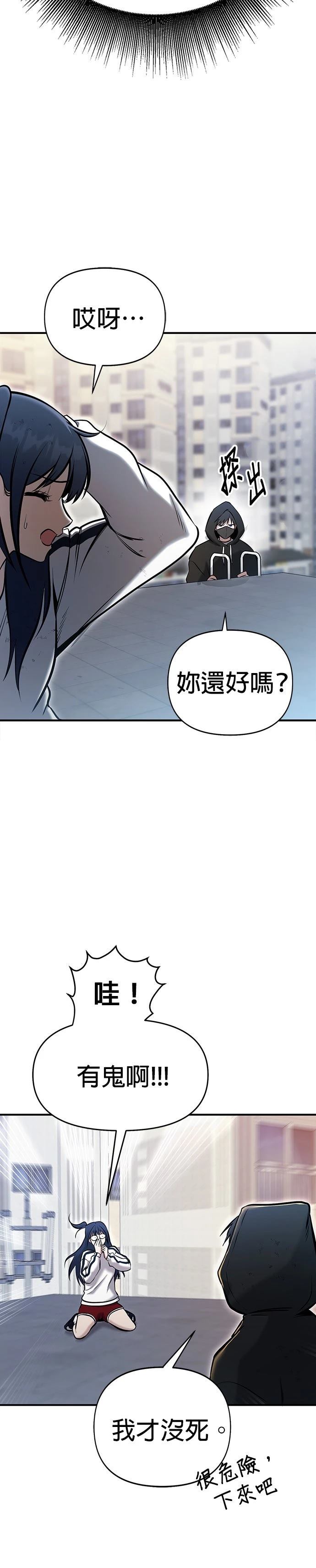 第9话7