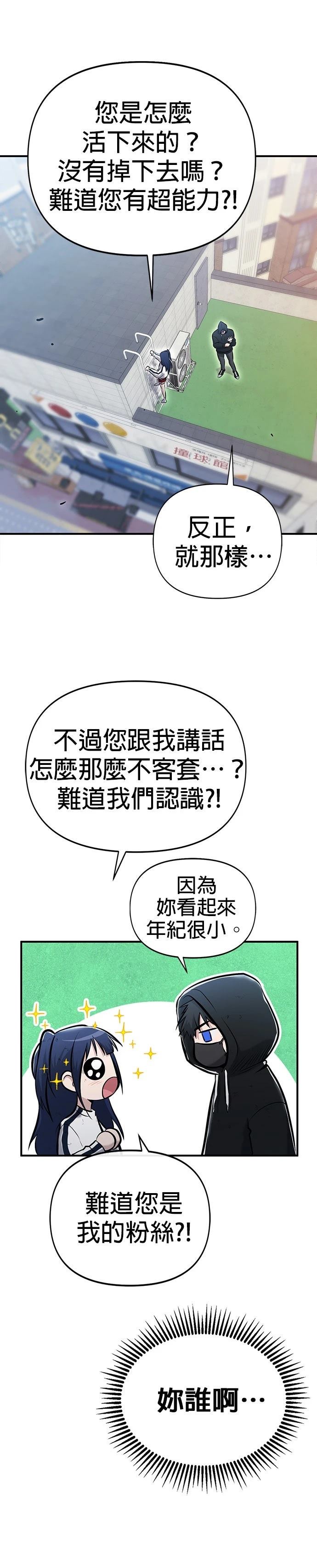 第9话8