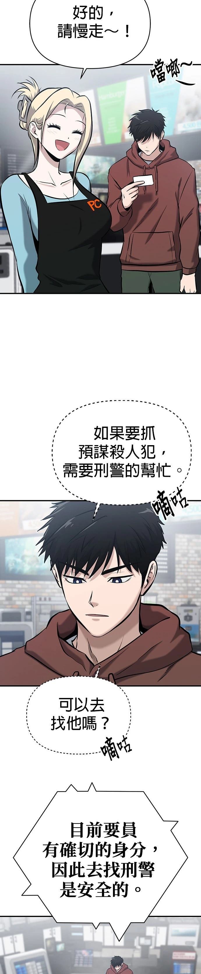 第10话10