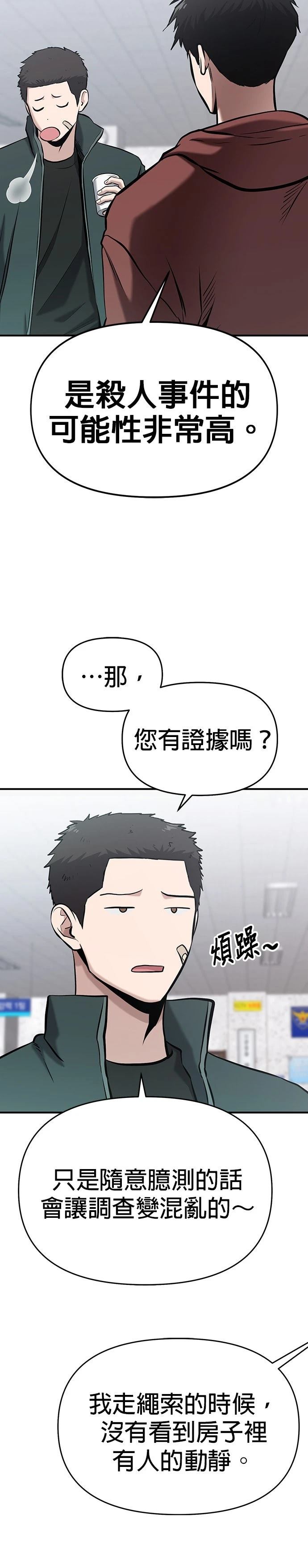 第10话16