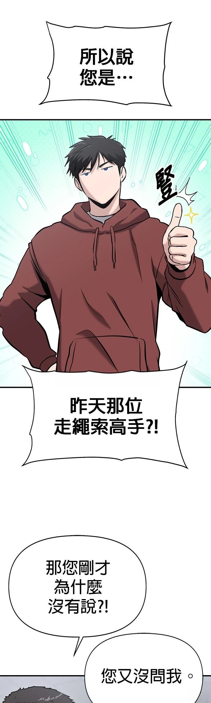 第10话18