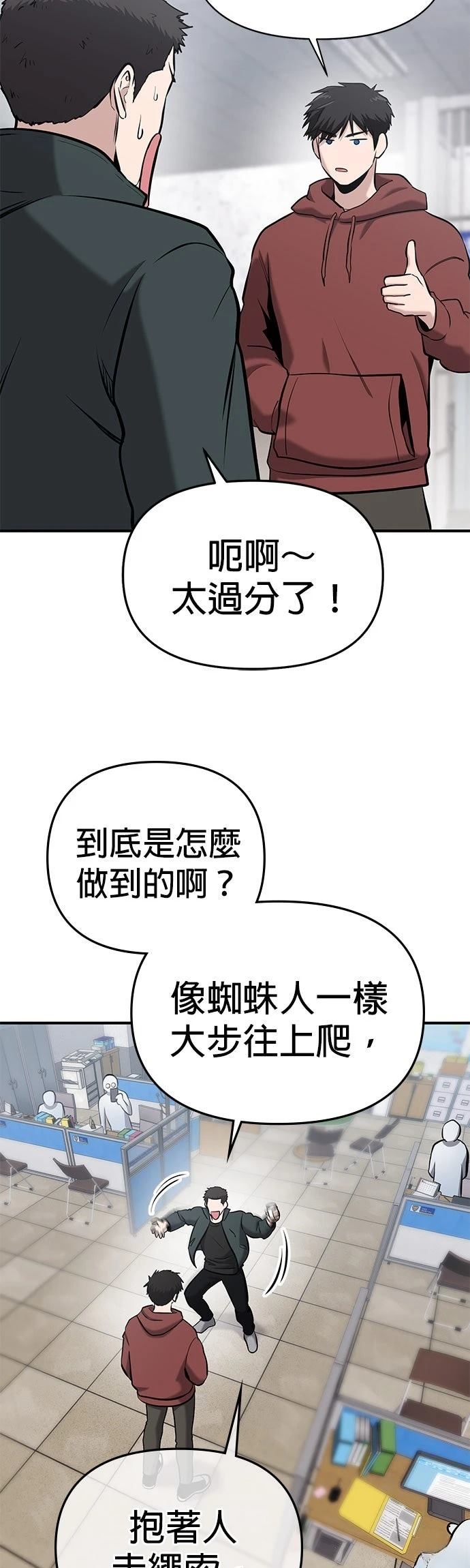 第10话19