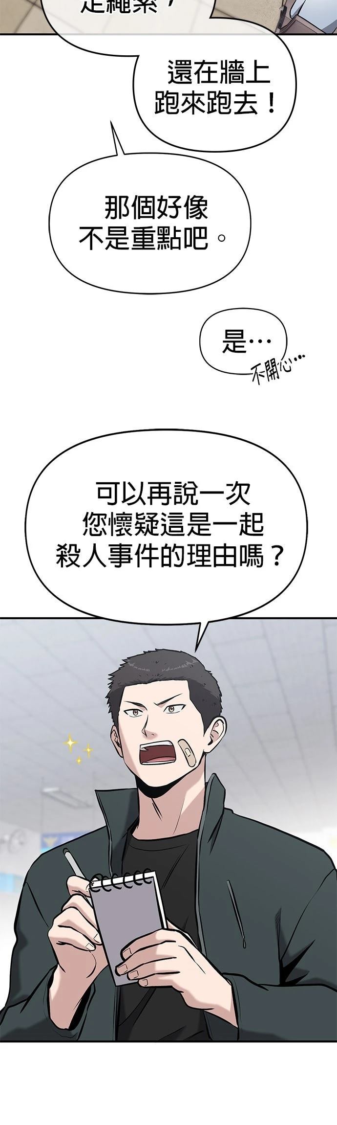 第10话20
