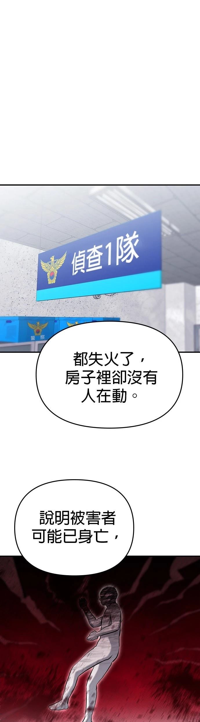 第10话21