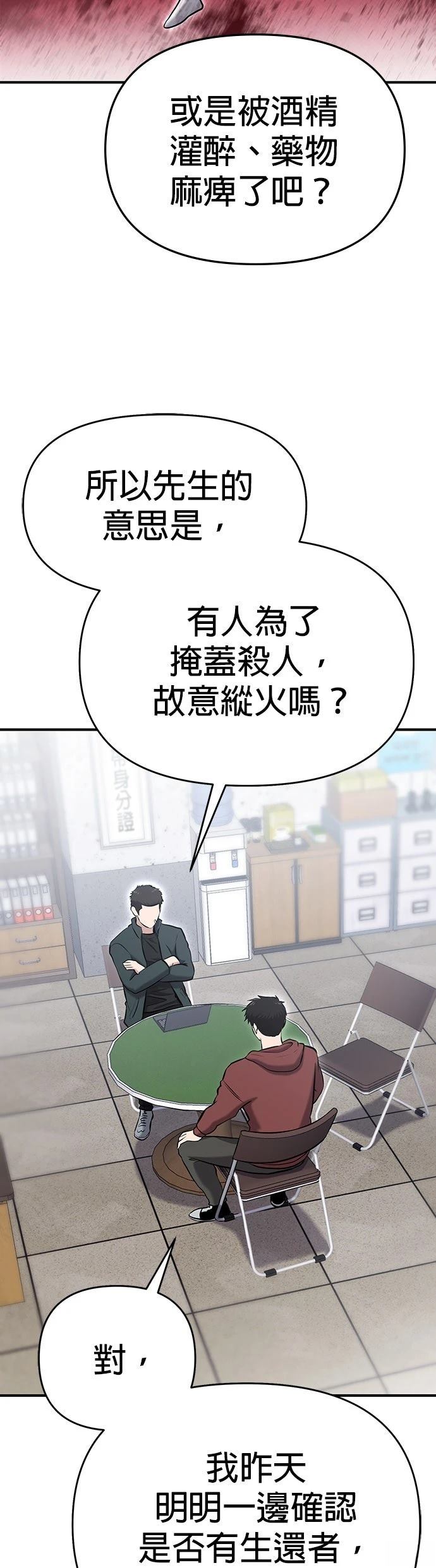 第10话22