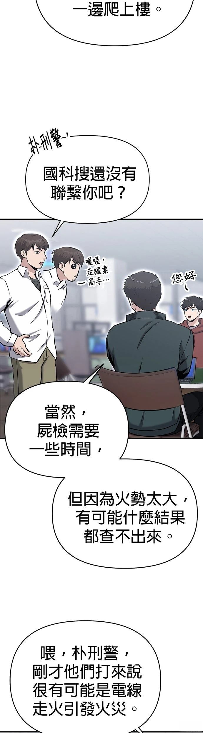第10话23