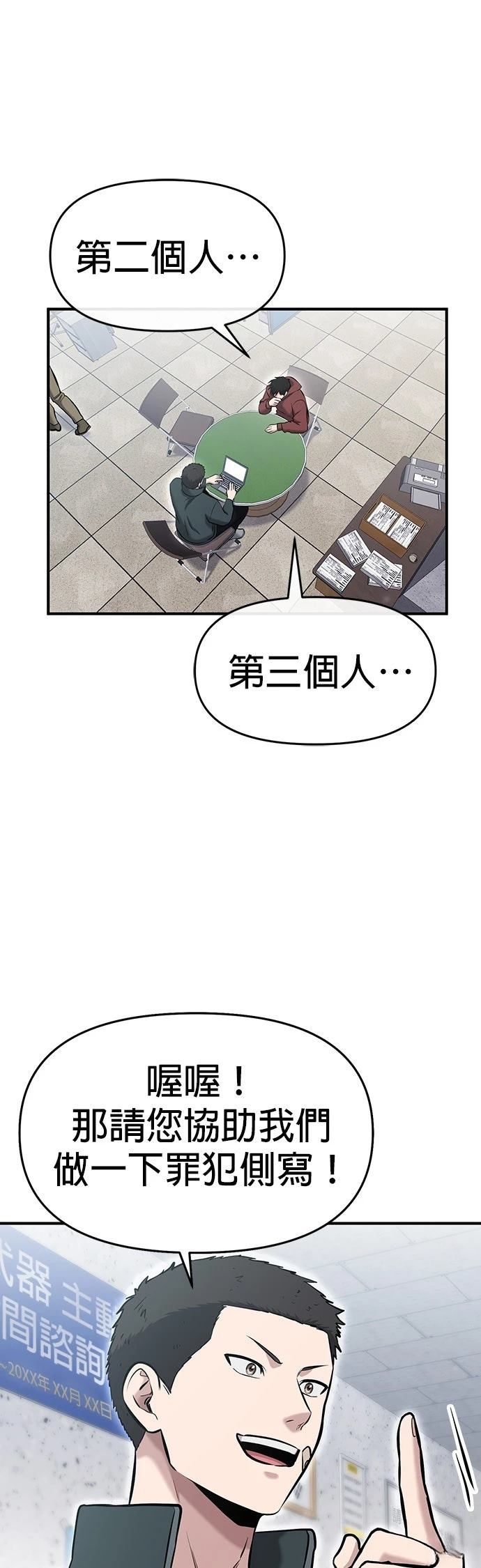 第10话29