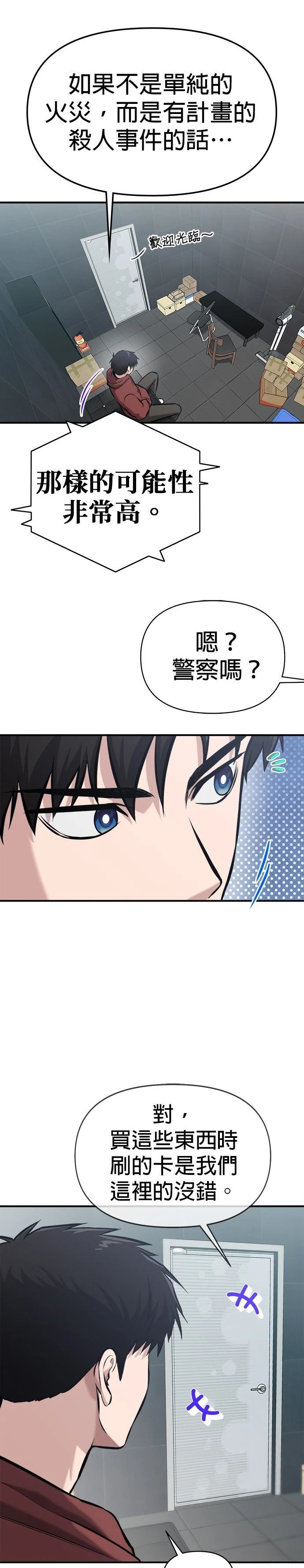 第10话6