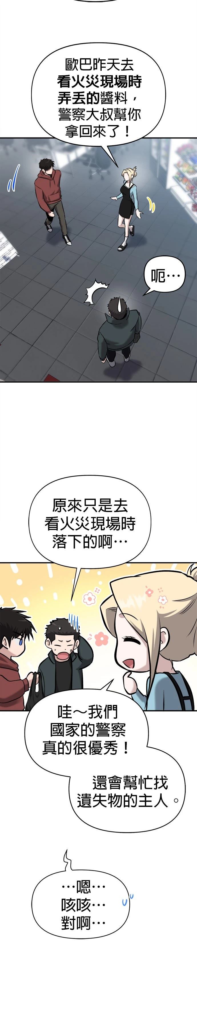 第10话8