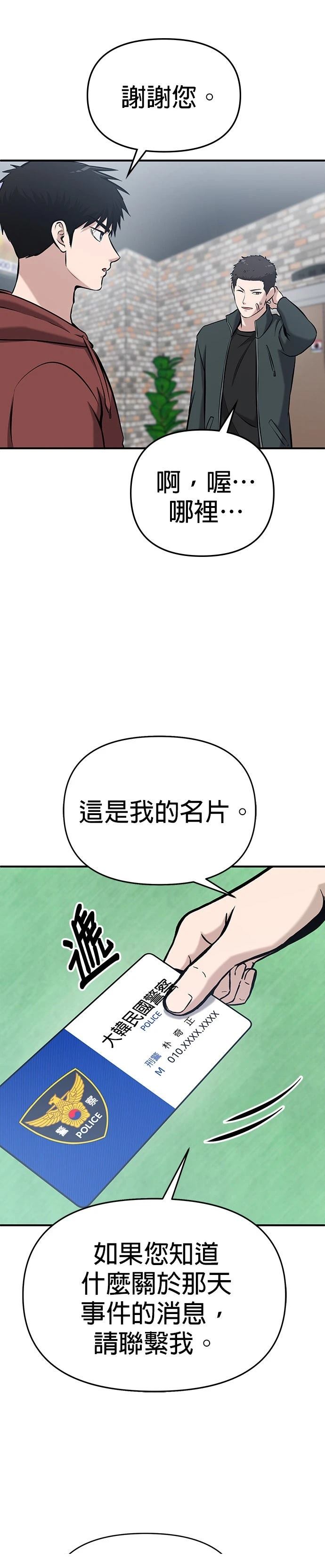 第10话9