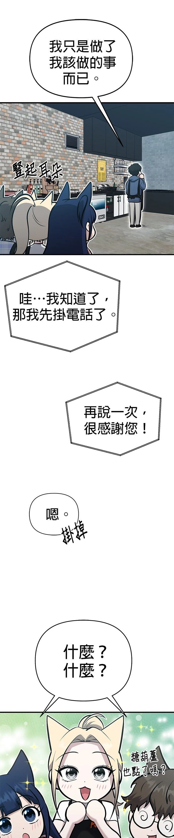 第11话18