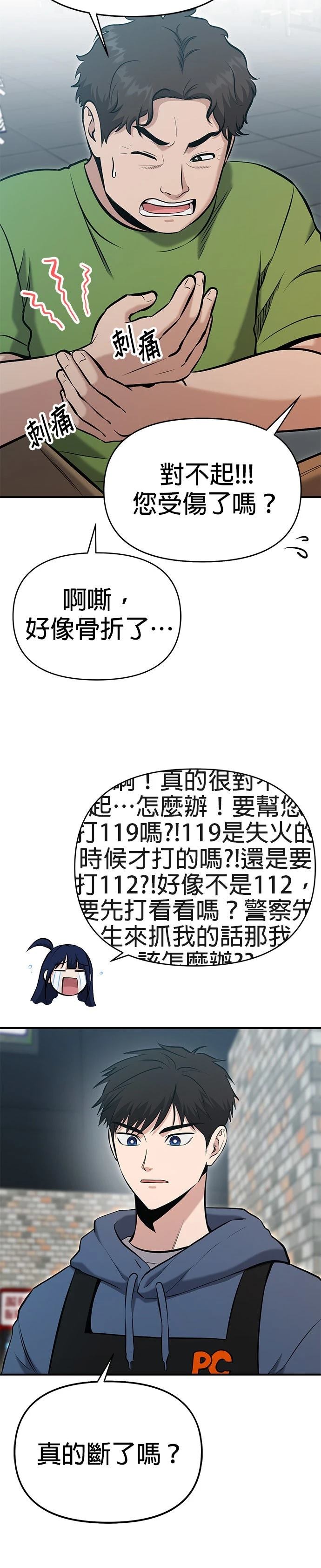 第11话23