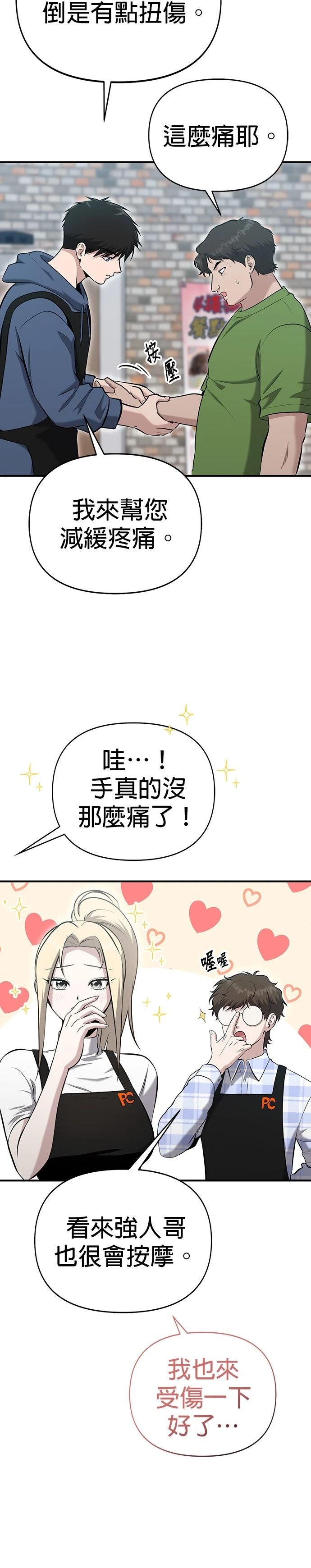 第11话26
